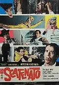 Главный постер фильма «Неистовый (1967)»