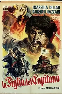 Постер к фильму «Капитанская дочка (1947)»
