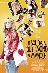 Постер к фильму «И вдруг мне всех не хватает (2011)»