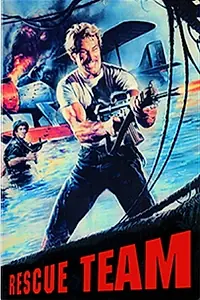 Главный постер фильма «Rescue Team (1983)»
