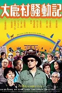 Постер к фильму «Когда-нибудь (2011)»