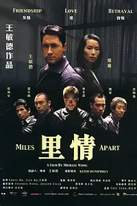 Постер к фильму «Разделённые милями (2000)»