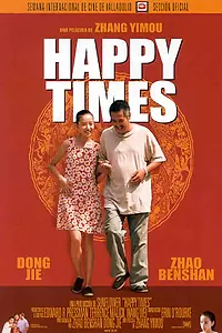 Постер к фильму «Счастье на час (2000)»