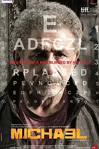 Постер к фильму «Михаэль (2011)»