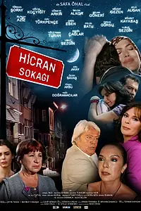 Постер к фильму «Улица разлук (2007)»