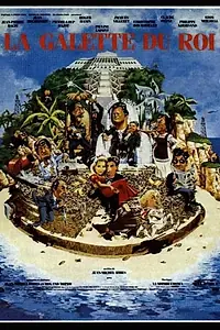 Главный постер фильма «Рождественский пирог (1986)»