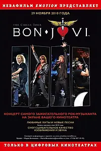Главный постер фильма «Bon Jovi: The Circle Tour (2010)»