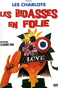 Постер к фильму «Новобранцы сходят с ума (1971)»