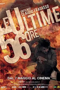 Главный постер фильма «Последние 56 часов (2010)»