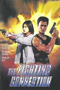 Постер к фильму «Интерпол (1992)»
