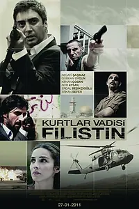 Постер к фильму «Долина волков: Палестина (2011)»