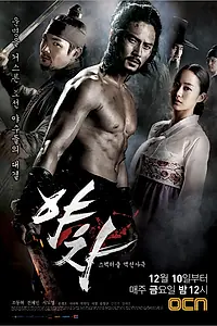 Постер к сериалу «Якша (2010)»