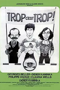Постер к фильму «Слишком – это слишком (1975)»