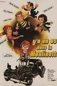 Главный постер фильма «Кость в овощерезке (1974)»