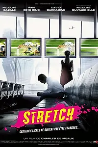 Главный постер фильма «Финишная прямая (2011)»