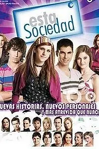 Постер к сериалу «Этот социум (2006)»