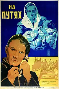 Постер к фильму «На путях (1940)»
