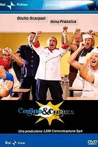 Главный постер сериала «Кузен и кузина (2011)»