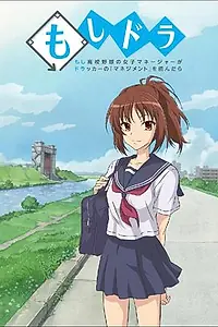 Постер к аниме «Бейсбол по Друкеру (2011)»
