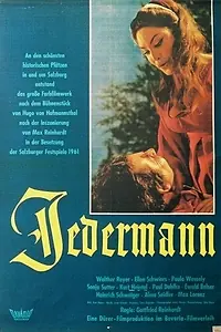 Постер к фильму «Имярек (1961)»