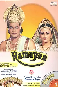 Постер к сериалу «Рамаяна (1987 - 1988)»