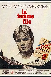 Главный постер фильма «Женщина-полицейский (1979)»