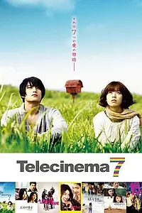 Постер к сериалу «Телесинема (2009)»