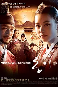 Постер к сериалу «Тон И (2010)»