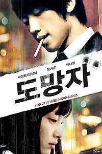 Постер к сериалу «Беглец: План Б (2010)»