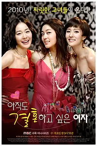 Постер к сериалу «Город влюблённых (2010)»