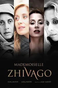 Постер к фильму «Мадмуазель Живаго (2011)»