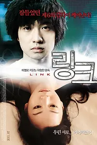 Постер к фильму «Связь (2011)»