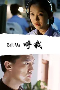 Главный постер фильма «Hu wo (2001)»