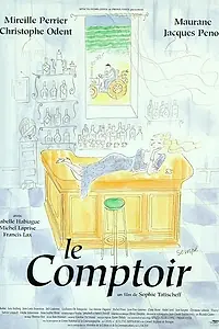 Главный постер фильма «Барная стойка (1998)»
