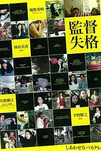 Главный постер фильма «Убийство режиссера (2011)»