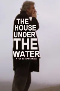 Главный постер фильма «Дом под водой (2010)»