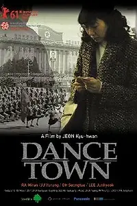 Постер к фильму «Город танцев (2010)»