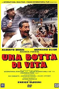 Главный постер фильма «На всю катушку (1988)»