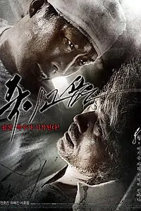 Постер к фильму «Желание убить (2009)»