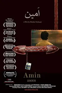 Постер к фильму «Амин (2010)»