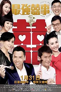 Постер к фильму «Всё хорошо, что хорошо кончается 2011 (2011)»