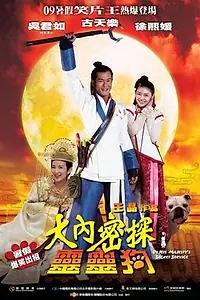 Главный постер фильма «На секретной службе Его Величества (2009)»