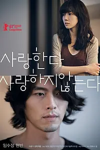 Главный постер фильма «То дождь, то солнце (2010)»