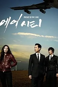 Постер к сериалу «Аэропорт (2007)»
