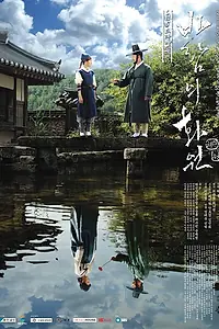 Главный постер сериала «Рисующий ветер (2008)»