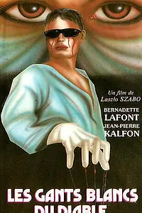 Постер к фильму «Белые перчатки дьявола (1973)»