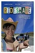 Постер к фильму «Rideshare (2011)»