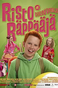 Постер к фильму «Рикки Рэппер и крутая Венди (2012)»