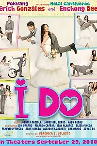 Главный постер фильма «Я согласен (2010)»