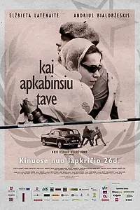 Постер к фильму «Когда обниму тебя (2010)»